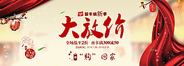 淘寶年貨海報
