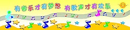 有音樂才能夢想