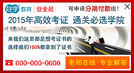 建筑八大員-安全員邀請窗