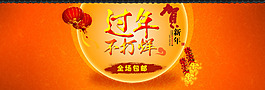 春節海報