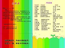 邀請(qǐng)函DM單頁(yè)