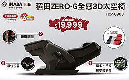 按摩椅