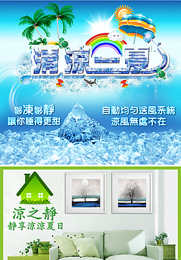 冷氣機(jī)通用