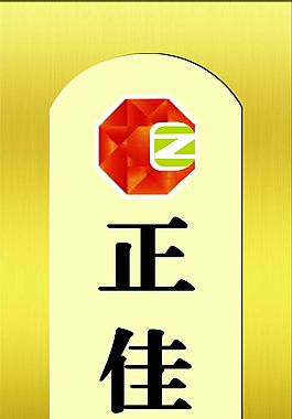 珠寶