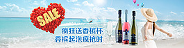 清涼一夏創(chuàng)意促銷淘寶海報(bào)