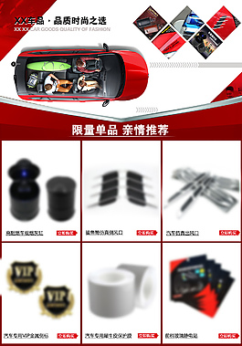 汽車用品 汽車改裝 汽車單品 單品推薦