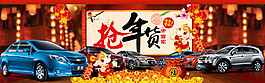 汽車用品海報(bào)