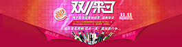 淘寶雙十一海報(bào)