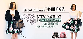 淘寶女裝促銷圖