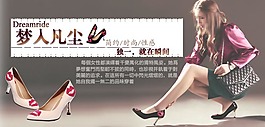 淘寶女鞋輪播圖