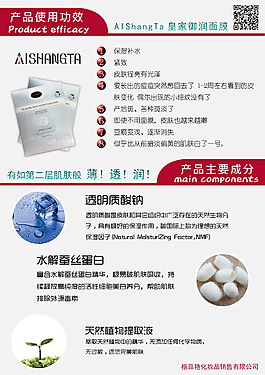 淘宝化妆品宣传资料PSD分层文件