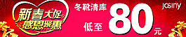促銷廣告