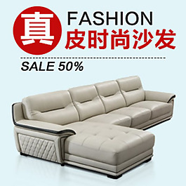 沙發(fā)鉆展