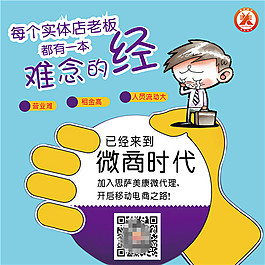 卡通漫畫微信