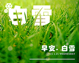 綠草地