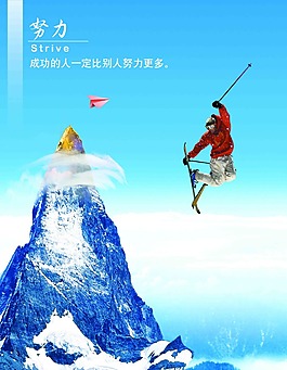 成功海報(bào)