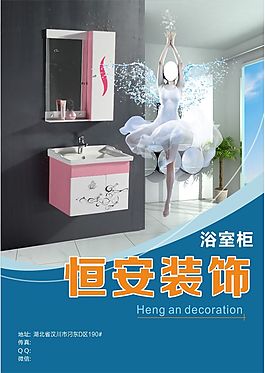 裝飾設(shè)計(jì)衛(wèi)浴設(shè)計(jì)