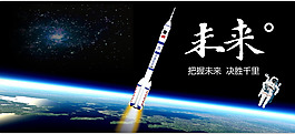 未來科技