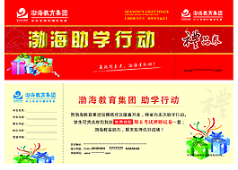 禮品券