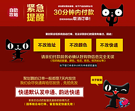 聚劃算活動公告