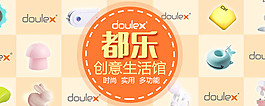 淘寶輪播海報