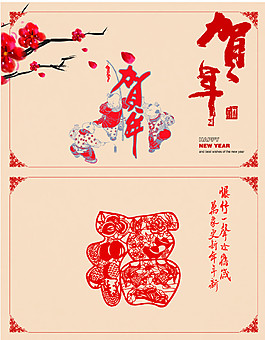2015羊年新年快樂