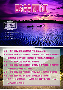 云南游路線圖