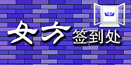 磚墻