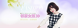 女裝首頁(yè)海報(bào)PSD