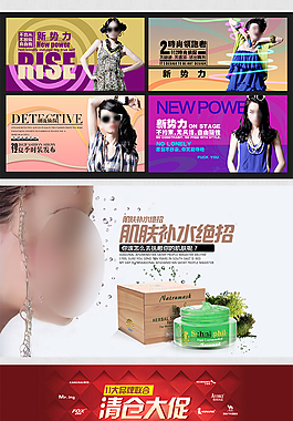 淘寶海報廣告促銷模板psd分層稀有素材