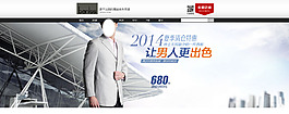 男装banner