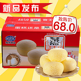 淘寶食品主圖促銷廣告