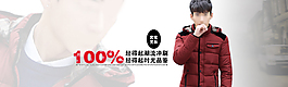 羽絨服海報psd