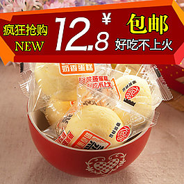 淘寶食品主圖促銷廣告