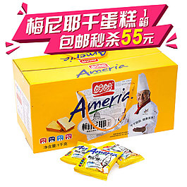 淘寶食品主圖促銷廣告