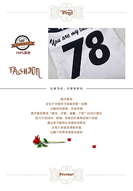 產(chǎn)品描述詳情頁