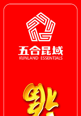 禮盒封口貼psd源文件