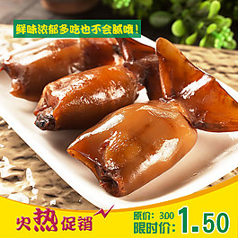 淘寶食品主圖促銷廣告