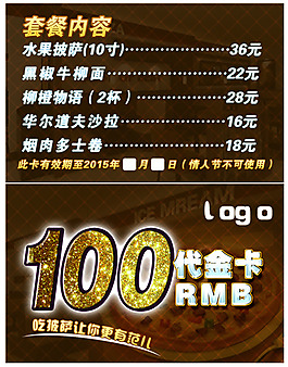 代金卡