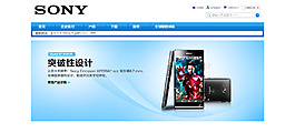 電子科技banner