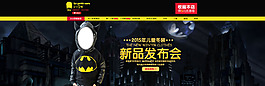 童裝banner