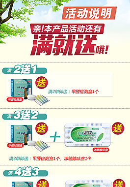 满就送活动