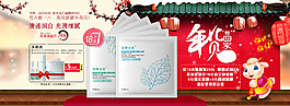 年貨節(jié)