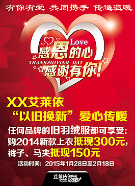 艾萊依 感恩的心