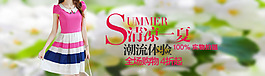 清涼一夏