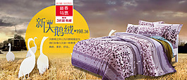 天鵝絨四件套海報設(shè)計