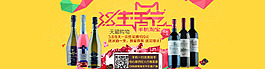 天貓商城38生活節
