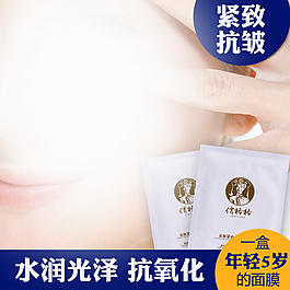 面膜