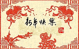 新年快樂素材