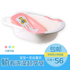 兒童洗澡盆